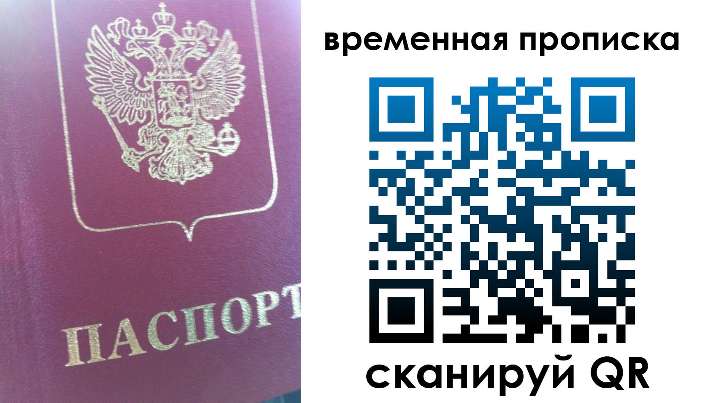 прописка для школы в Малой Вишере